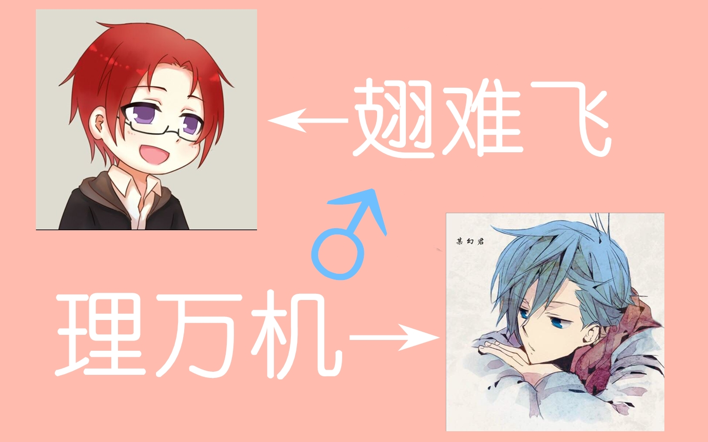 【忽悠x某幻】你是插♂翅难飞,我是日♂理万机(已替换高清画质)