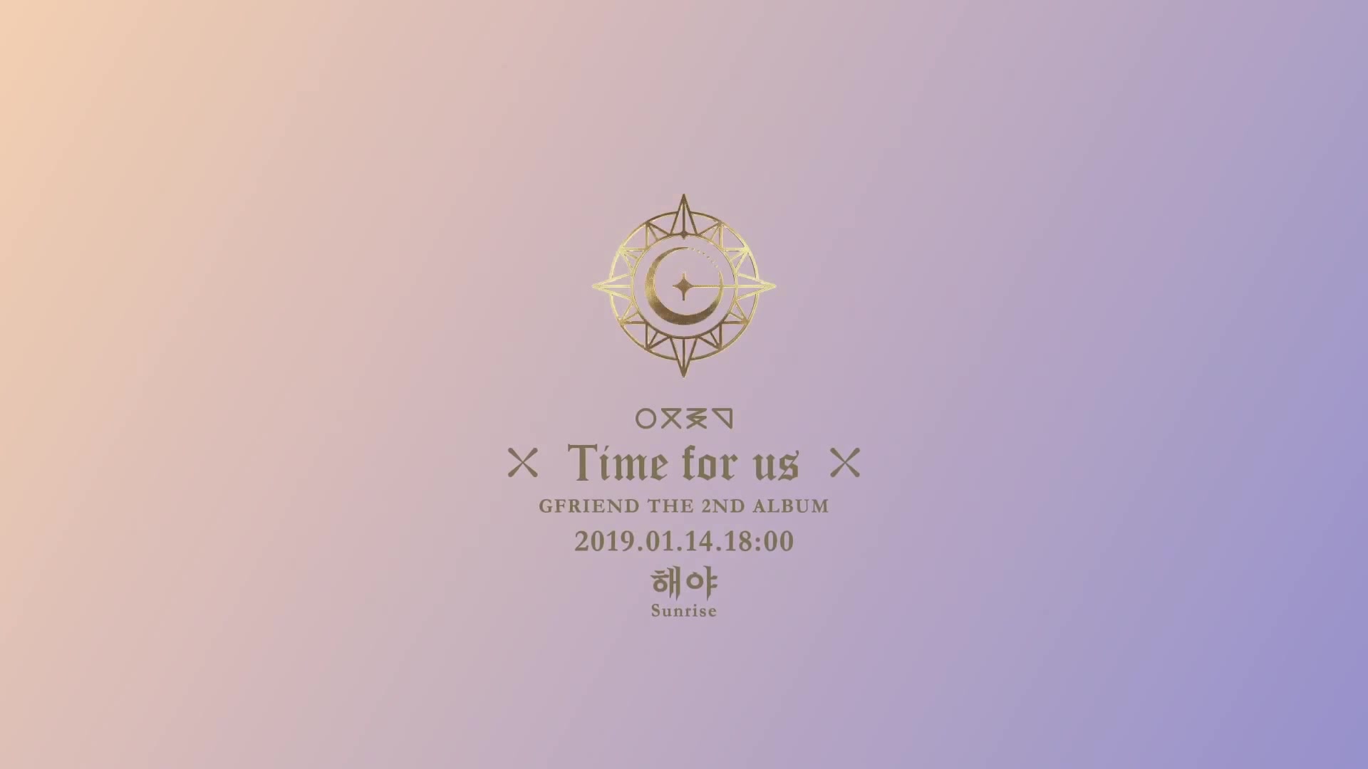 [图]【Gfriend】正规二辑Time for us 全专试听中字