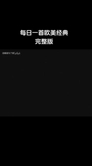 [图]80年代的一首的士高嗨曲，影响一代人的经典巨作《Wings Of Love》爱的翅膀，请大家欣赏！