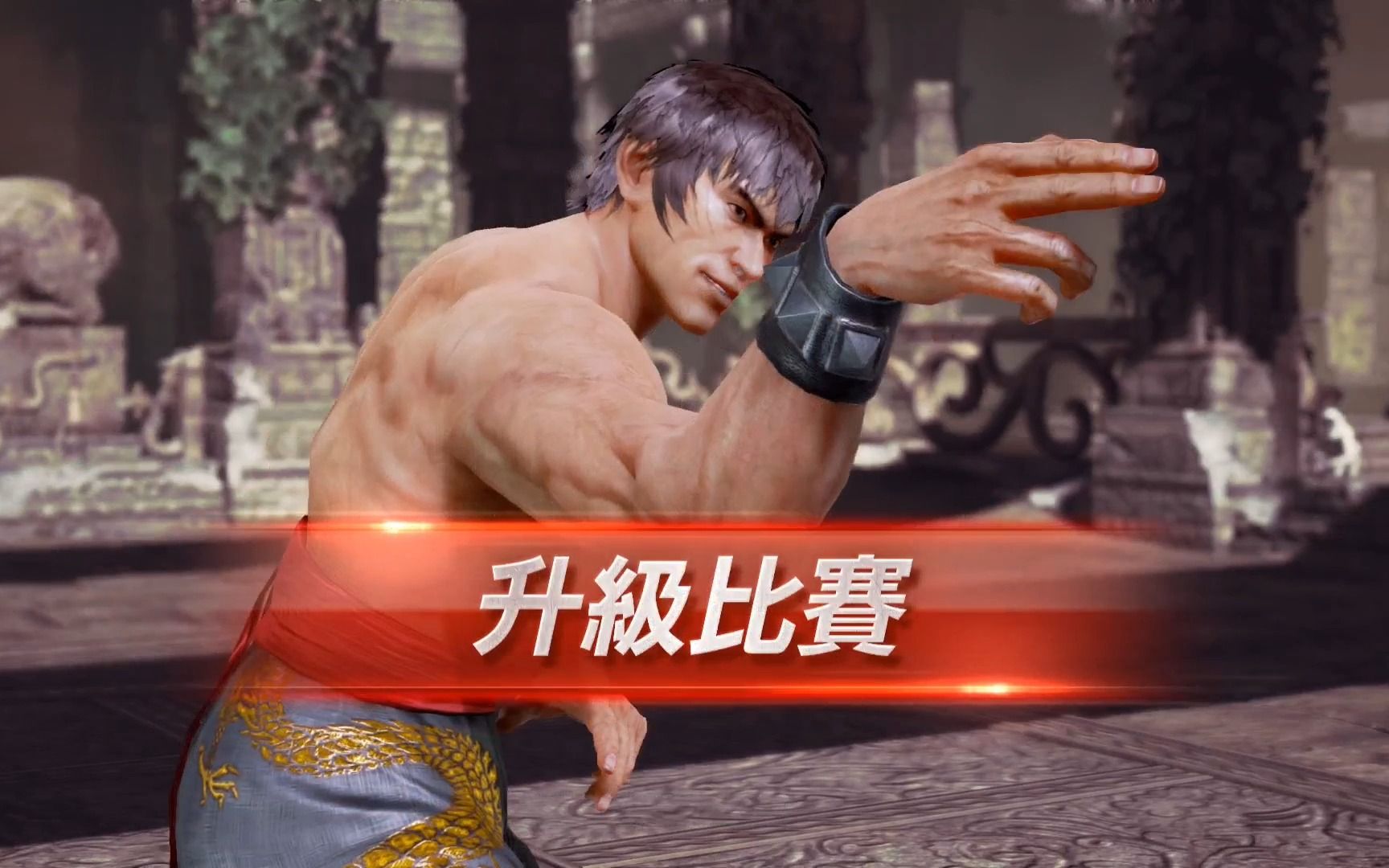 铁拳7 打宝箱:马歇尔 洛 对付傻子电脑6月19日