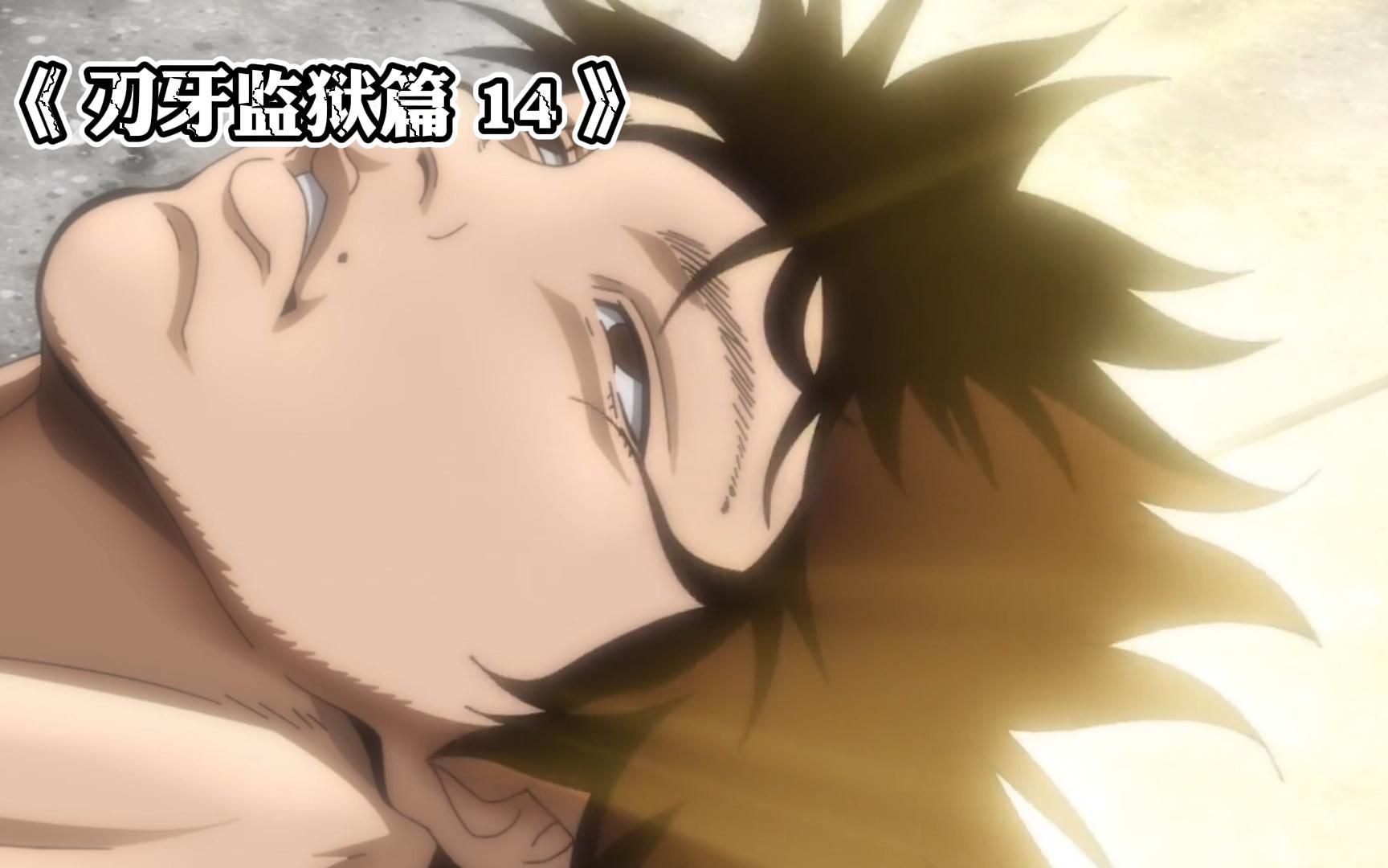 刃牙同时觉醒鬼背与鬼脑,与奥利巴的最终战来袭