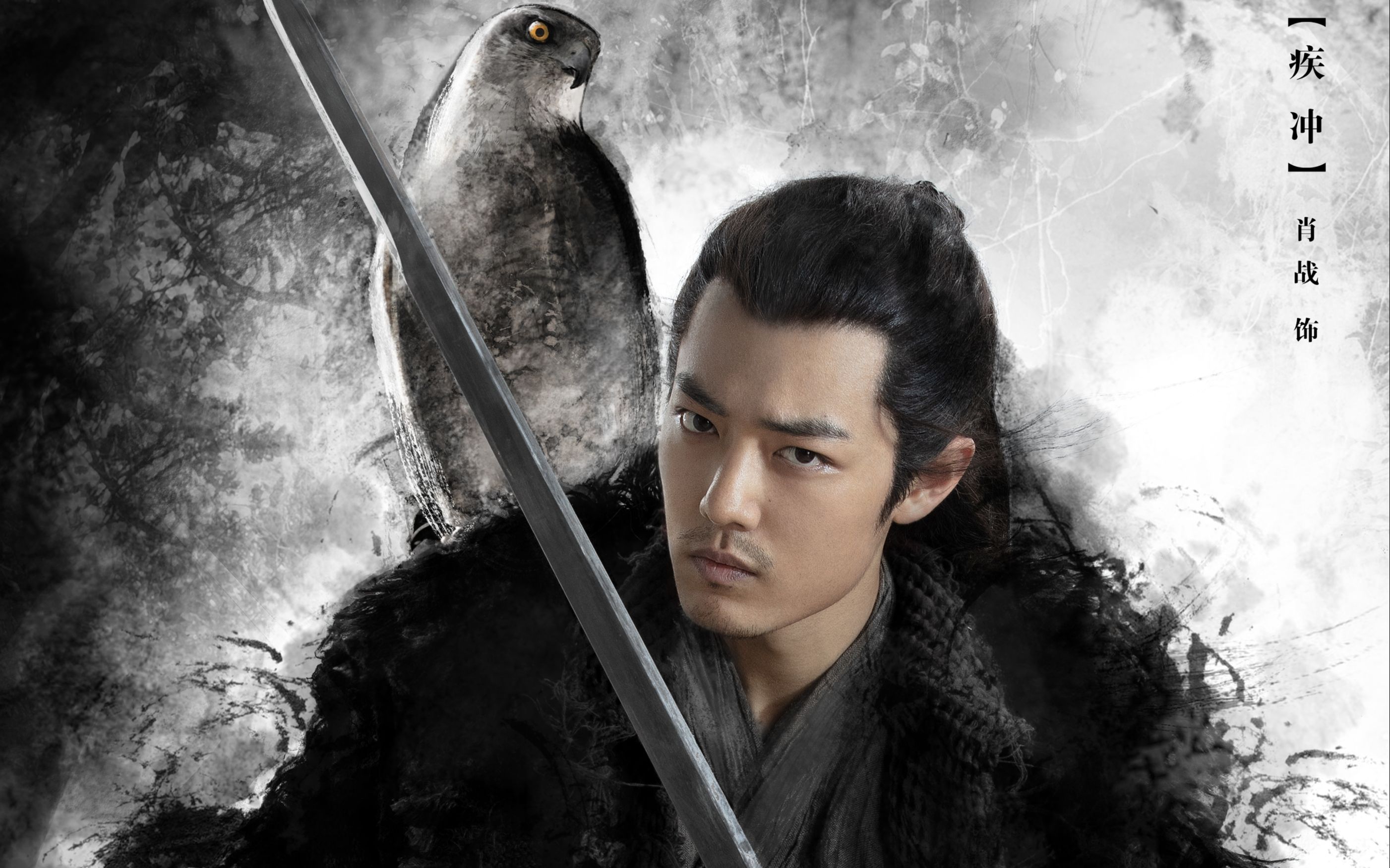 【肖战视频周记】狼殿下时期-疾冲成长记_哔哩哔哩_bilibili