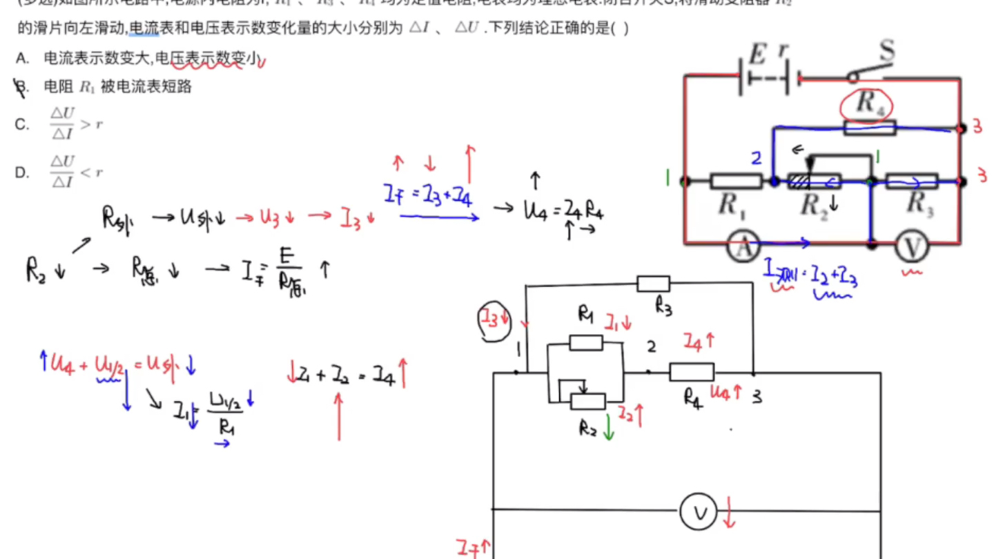 [图]是什么恶心的电路题目，让某个菜鸟up咕了这么久……？ ｜高中物理选修3-1