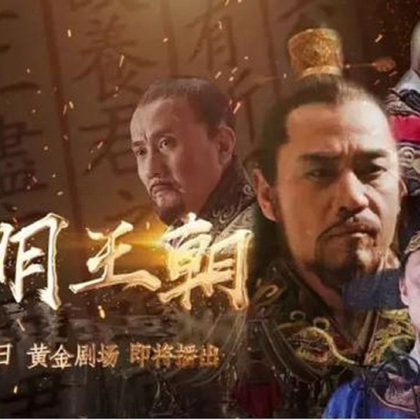 高清修复】 治世民为天/ 海阔天青【大明王朝1566 主题曲/片尾曲