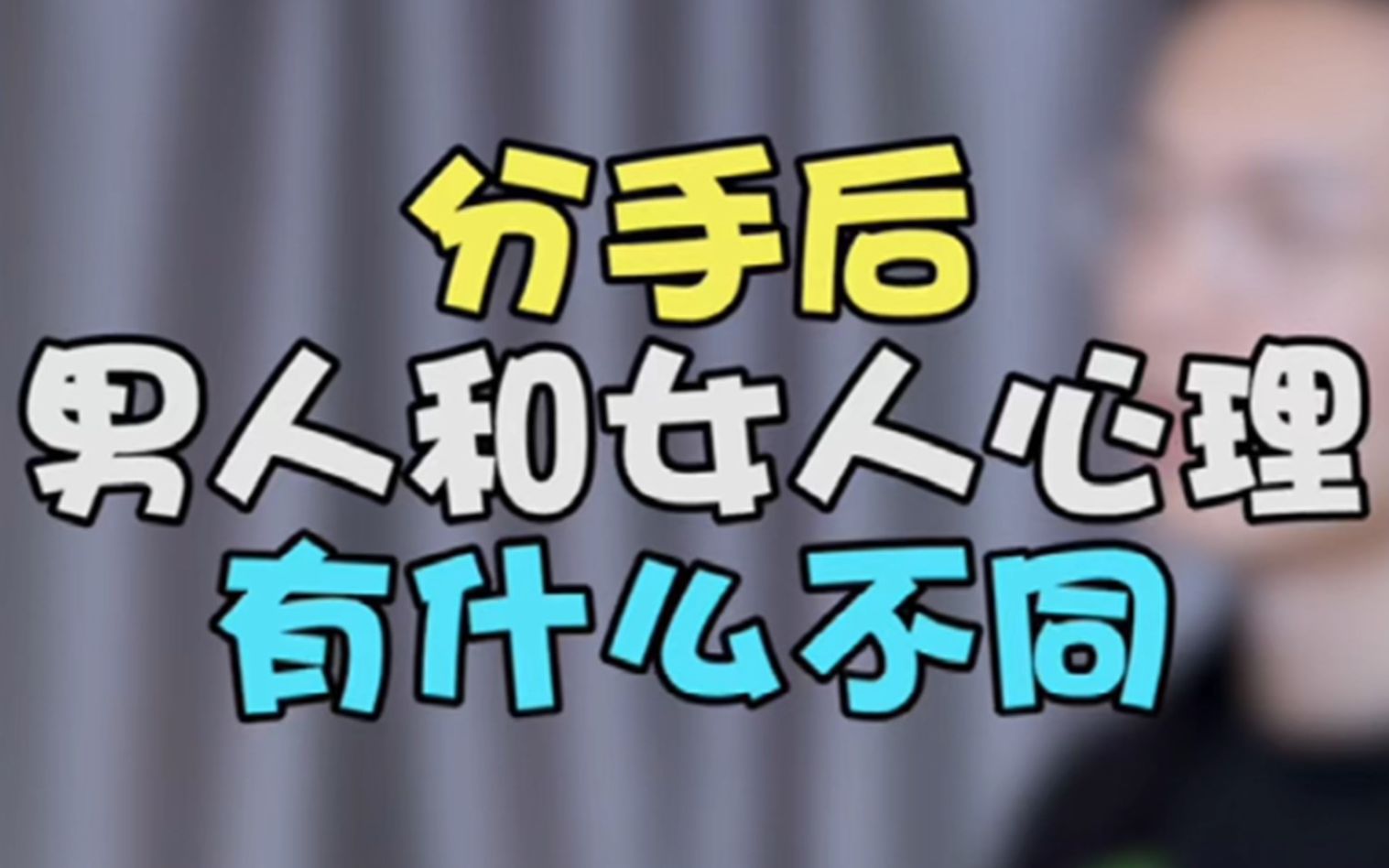 活动  分手后的男人和女人谁更痛苦?女人可能会一直走不出来!