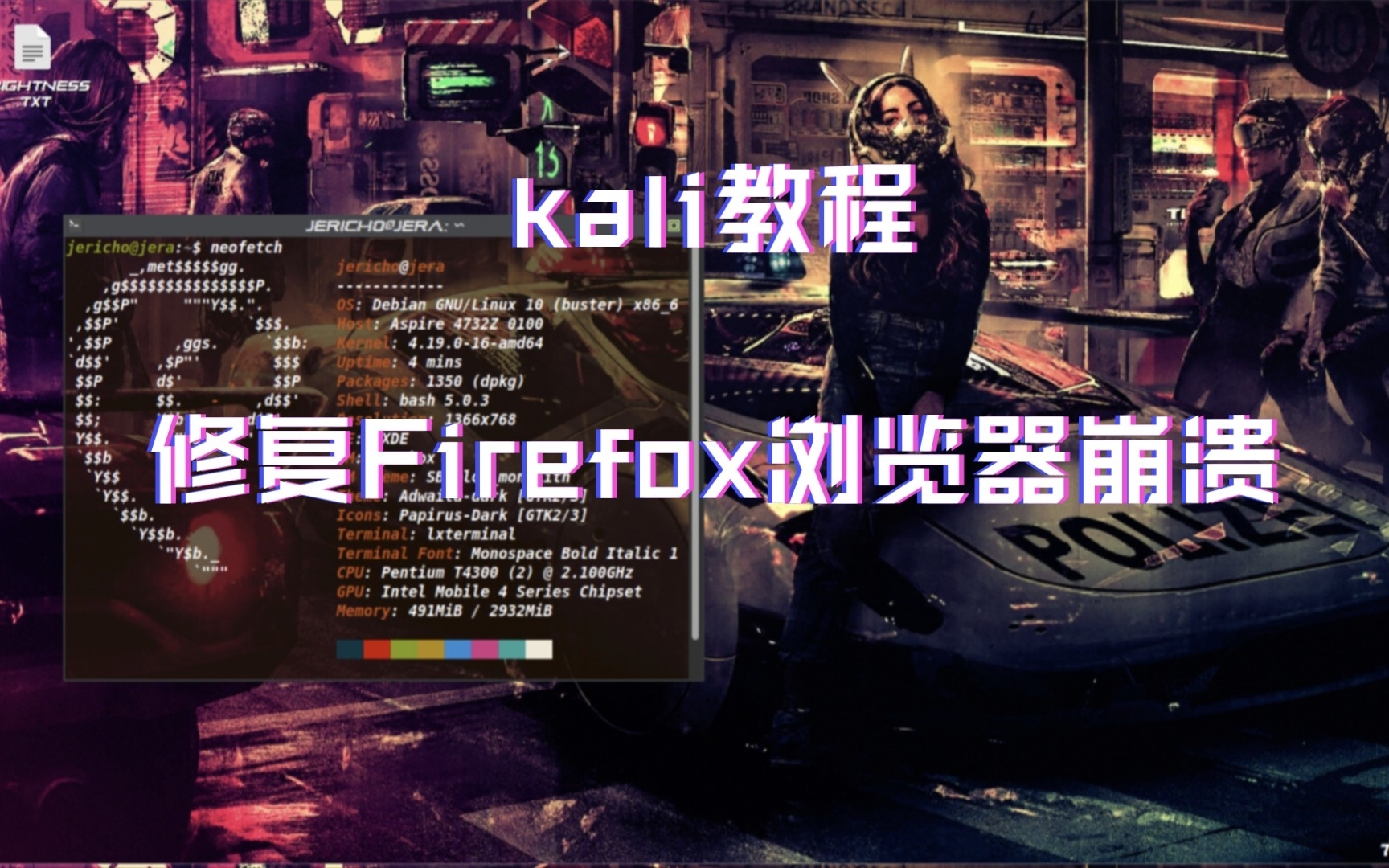 [kali教程]修复Firefox浏览器崩溃哔哩哔哩bilibili