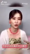 Tải video: 【杨紫×肖战丨肖兔崽紫】咱就是说，欣欣子为啥能和mm成为好闺蜜，三观方面应该也有很多契合处吧。