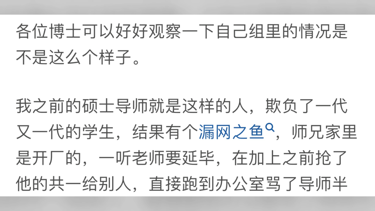 那么多博士硕士被导师逼死,是因为他们不知道举报渠道吗?哔哩哔哩bilibili