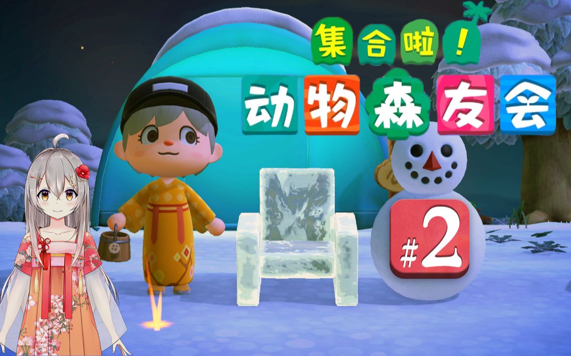 不愧是资本阿狸,刚刚还完旅游费,又来修房费 动物之森#2_哔哩哔哩 (゜