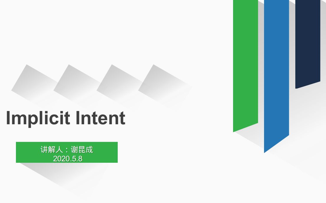 Android Implicit Intent 使用及实现分享功能哔哩哔哩bilibili