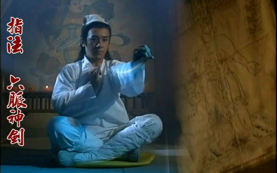 5分钟看完金庸武侠的十种绝世武功，哪种武功是你心中NO.1？（TVB版）