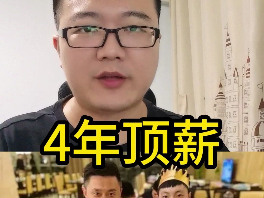 广东唯一顶薪!胡明轩豪签4年超级合同,杜锋大石落地,辽篮悬了哔哩哔哩bilibili