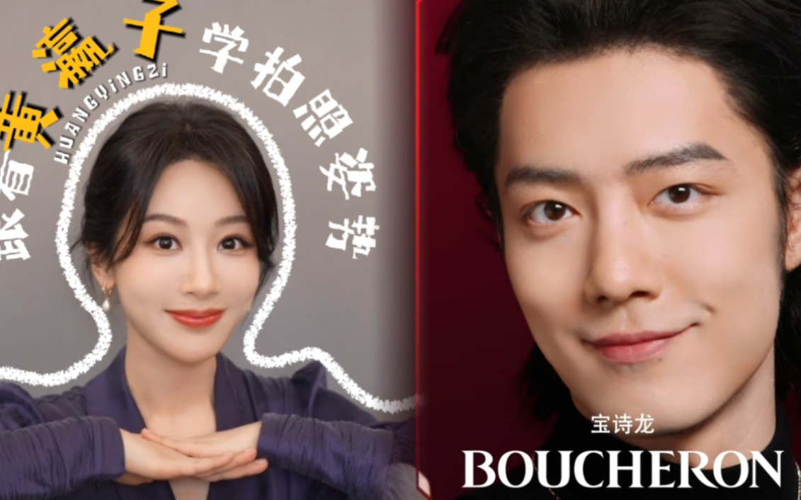 【肖战杨紫】哇!高级!宝诗龙物料!还有最新黄瀛子物料!