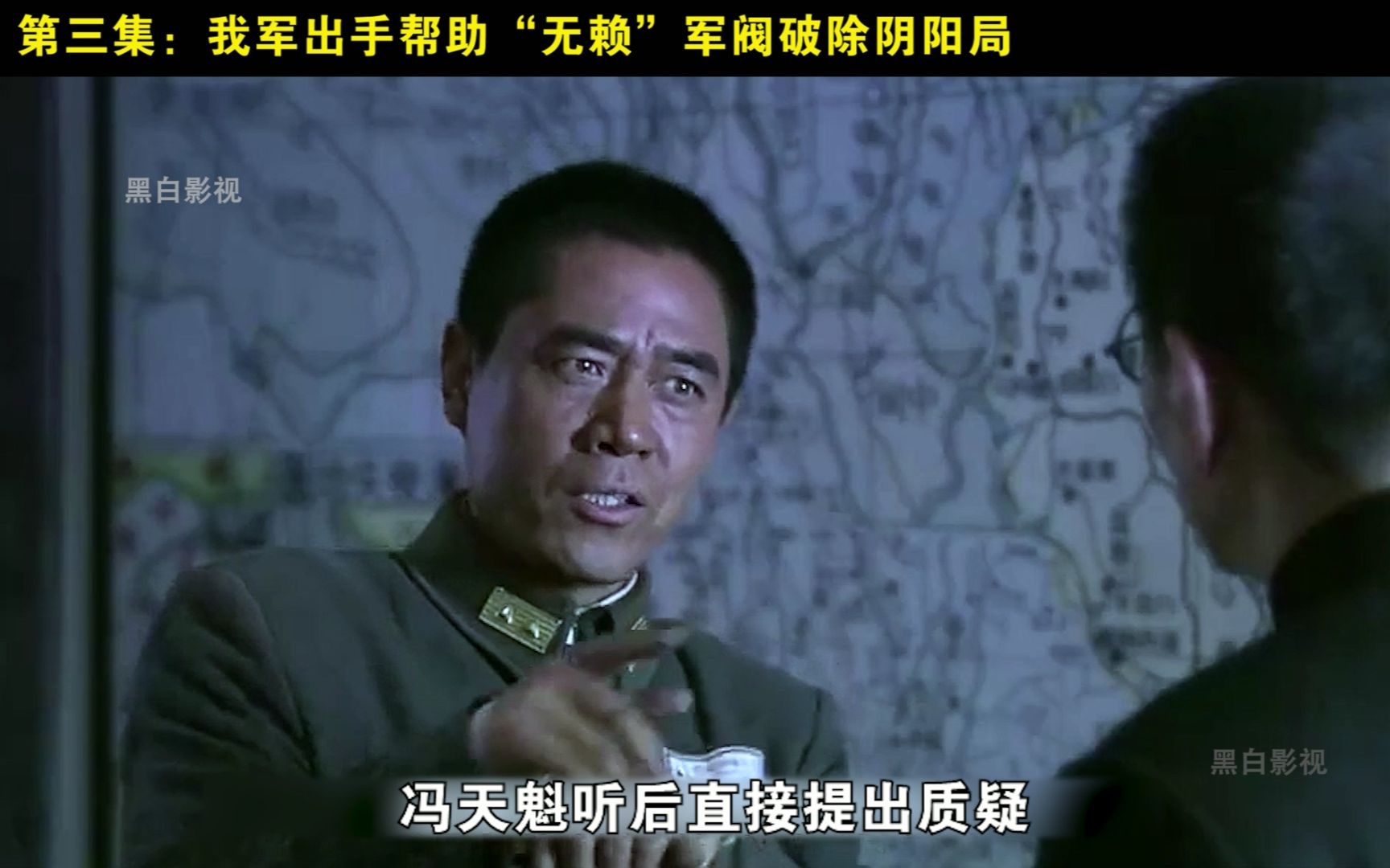 《正者无敌》老蒋布置陷阱陷害冯天魁