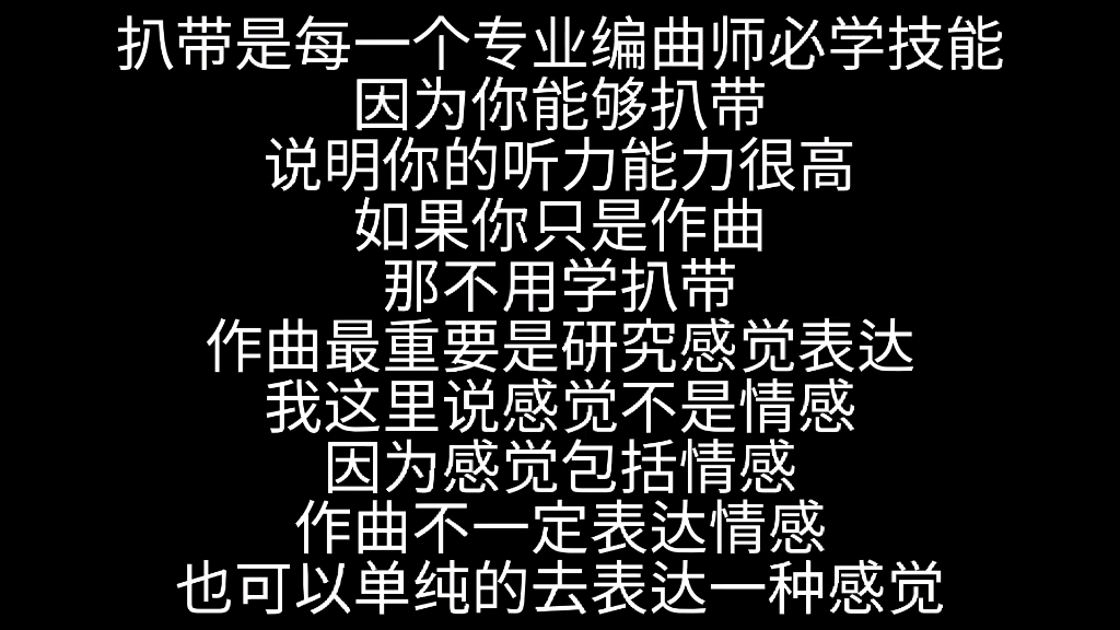 作曲和编曲哪个难?作曲和编曲的方向是什么?如何成为一个编曲家?哔哩哔哩bilibili