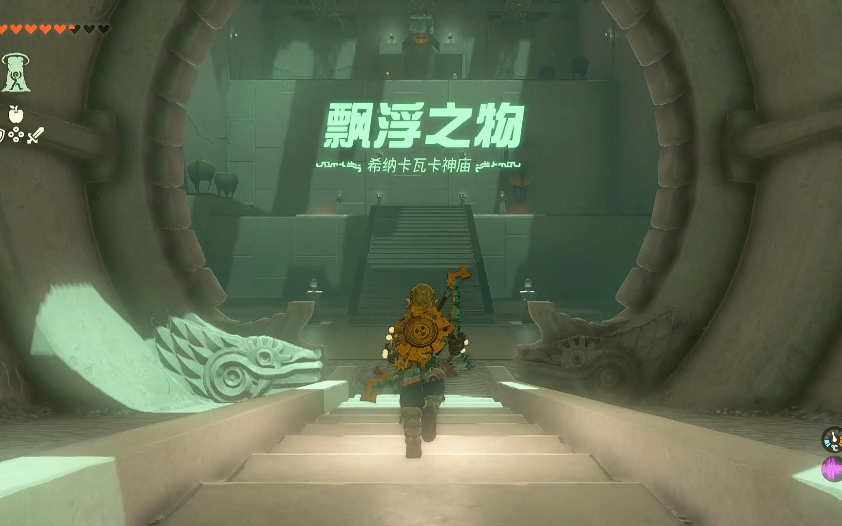 新玛丽塔驿站-希纳卡瓦卡神庙-漂浮之物