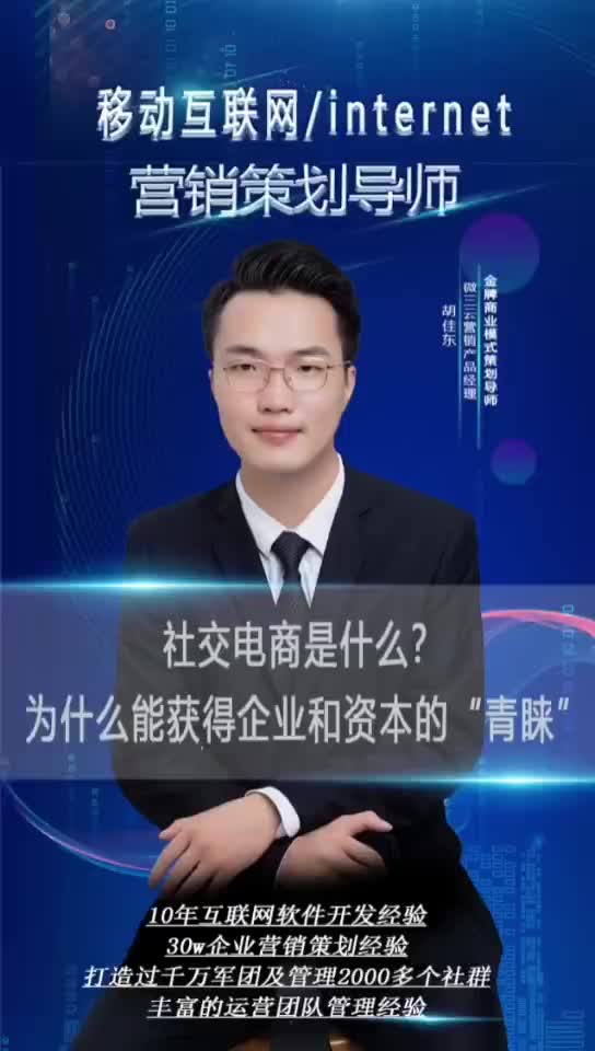 社交电商是什么?为什么能获得企业和资本的青睐哔哩哔哩bilibili