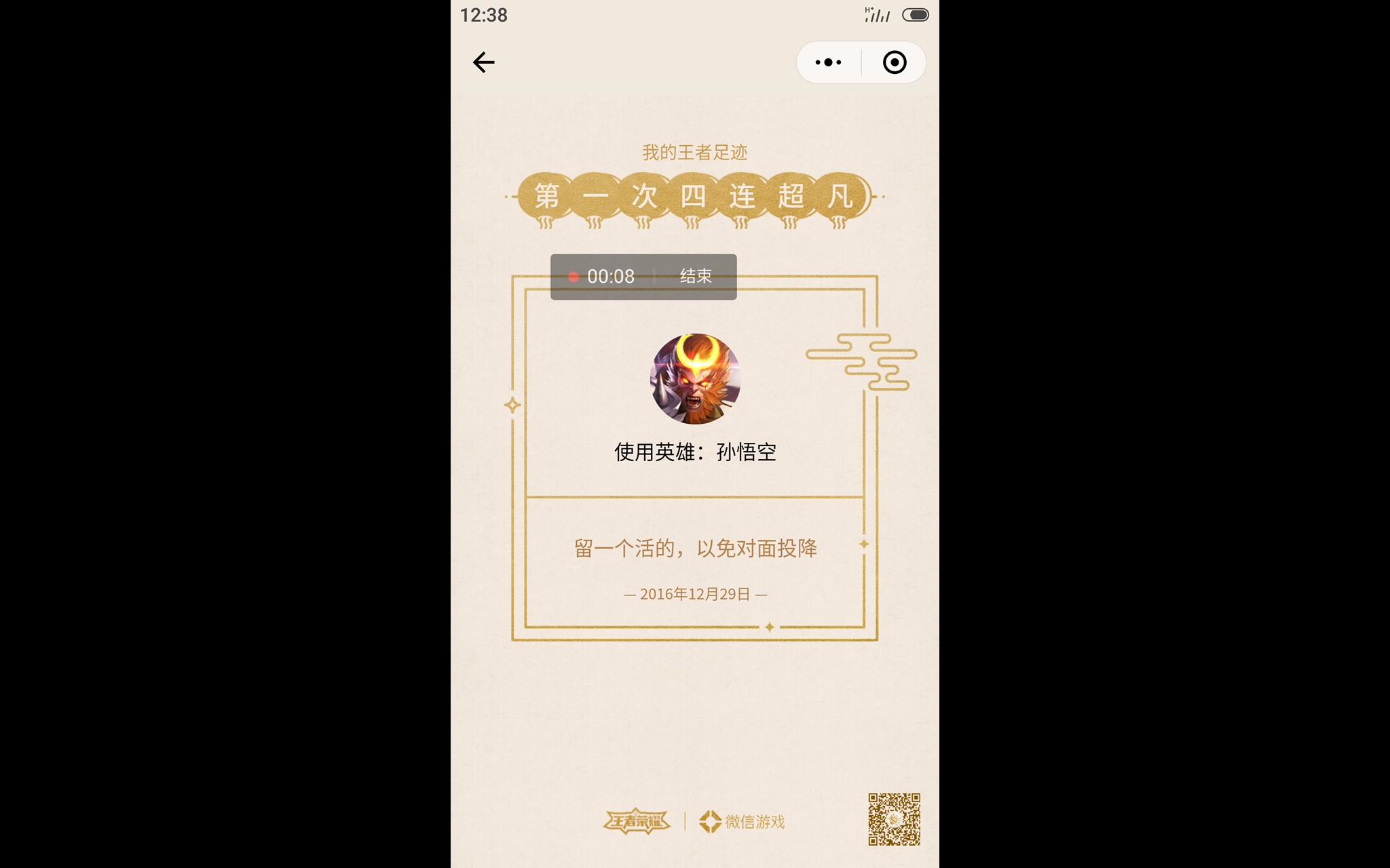 王者荣耀微信摇一摇活动哔哩哔哩bilibili