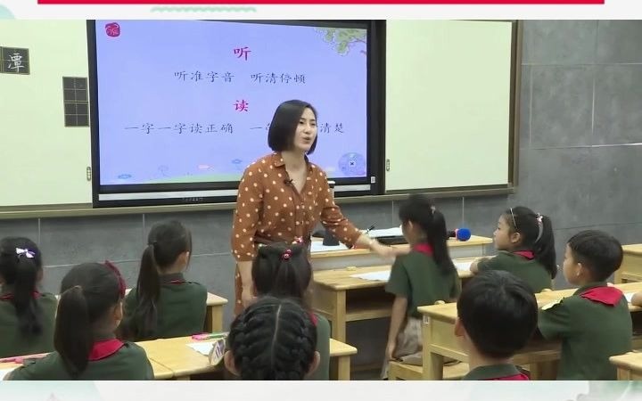 小学语文二上《日月潭》优质课公开课教学课堂实录教学设计课件ppt集体备课试讲说课面试微课板书设计获奖一等奖课例哔哩哔哩bilibili