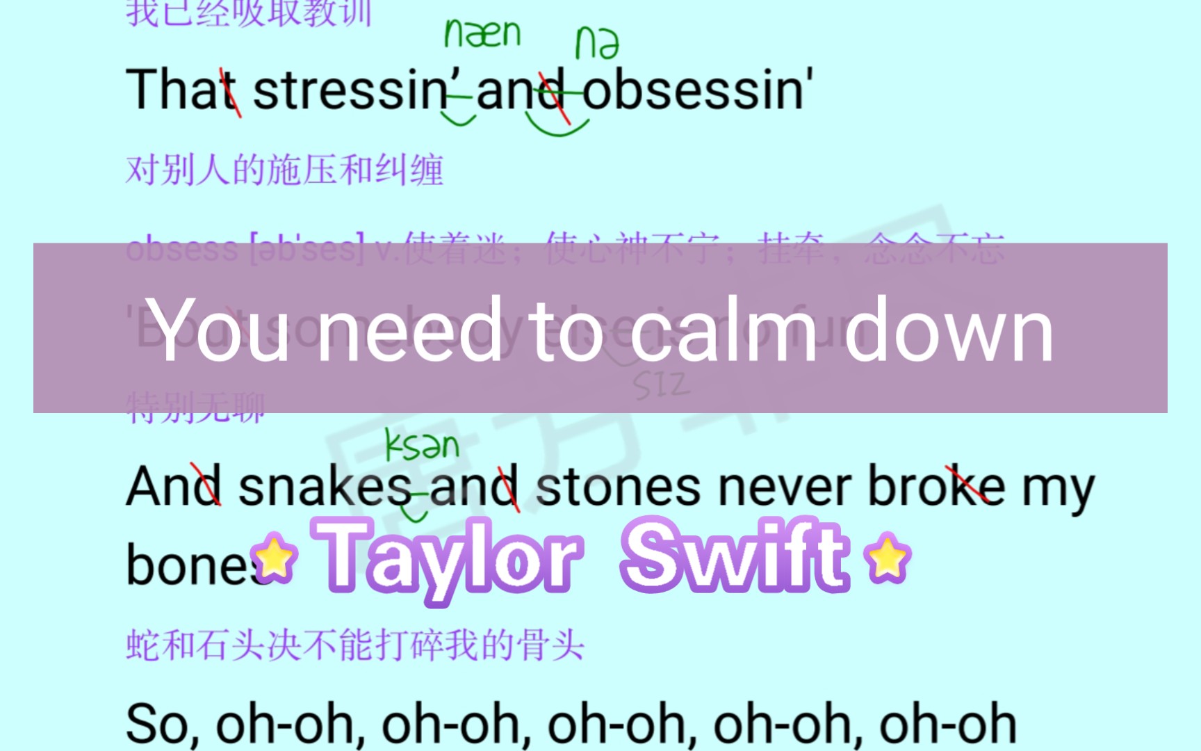 [图]霉霉You need to calm down跟唱教学/Taylor Swift学唱英文歌连略读笔记