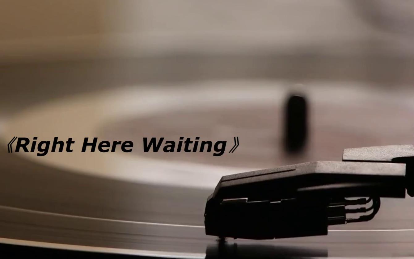 [图]欧美经典名曲音乐《Right Here Waiting》