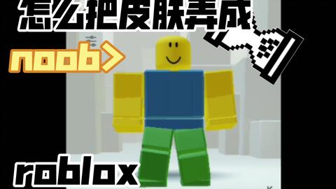 Roblox官方也用bux.fun?_网络游戏热门视频