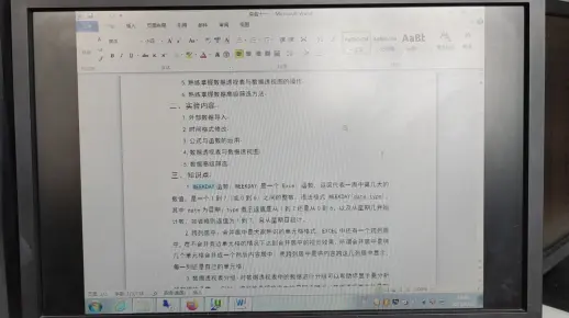 Excel高级应用 外部数据导入时间格式修改公式与函数的应用数据透视表与图数据高级筛选