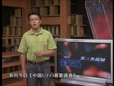 央视《走近科学》节目之《第三类接触(一)》哔哩哔哩bilibili