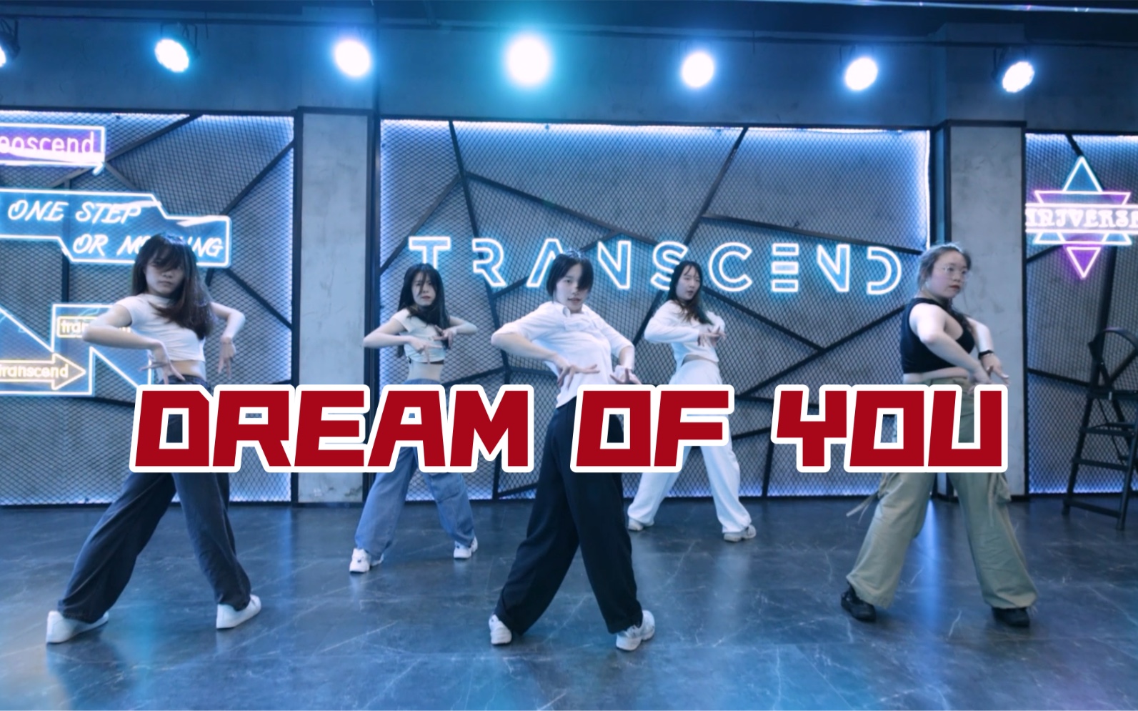 【全盛舞蹈工作室】原创编舞《dream of you》舞蹈练习室