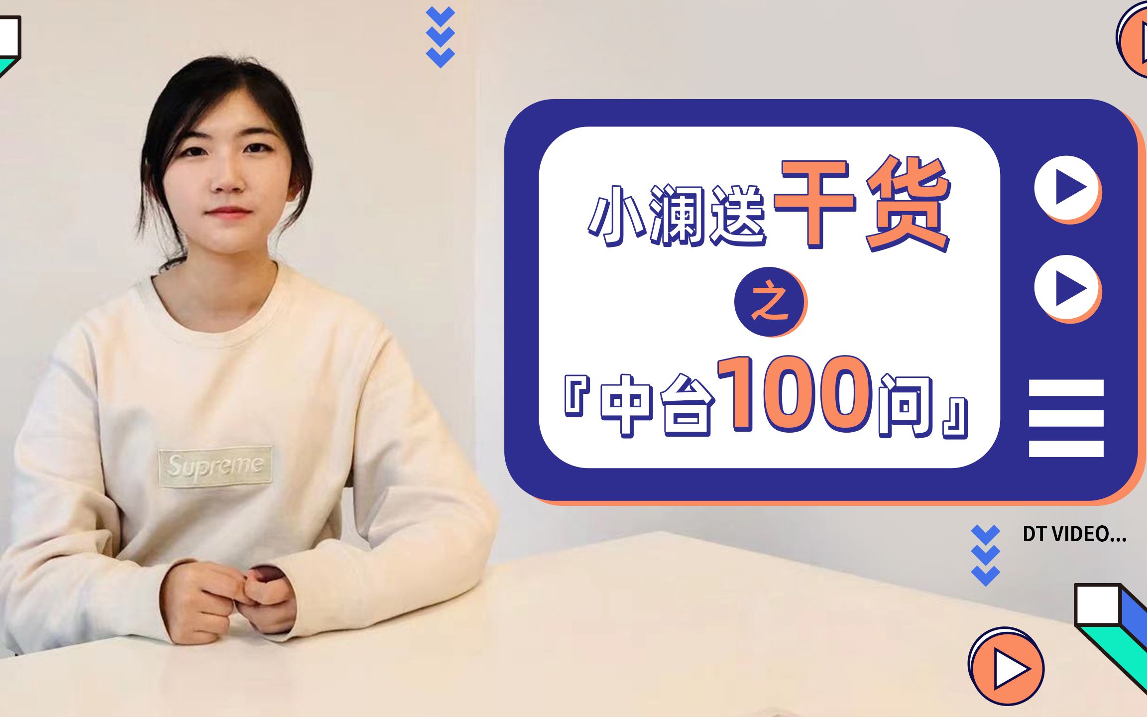 关于数据的中台100个问题!哔哩哔哩bilibili