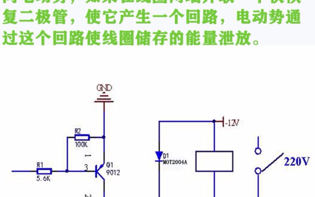 快恢复二极管在电路中的应用哔哩哔哩bilibili