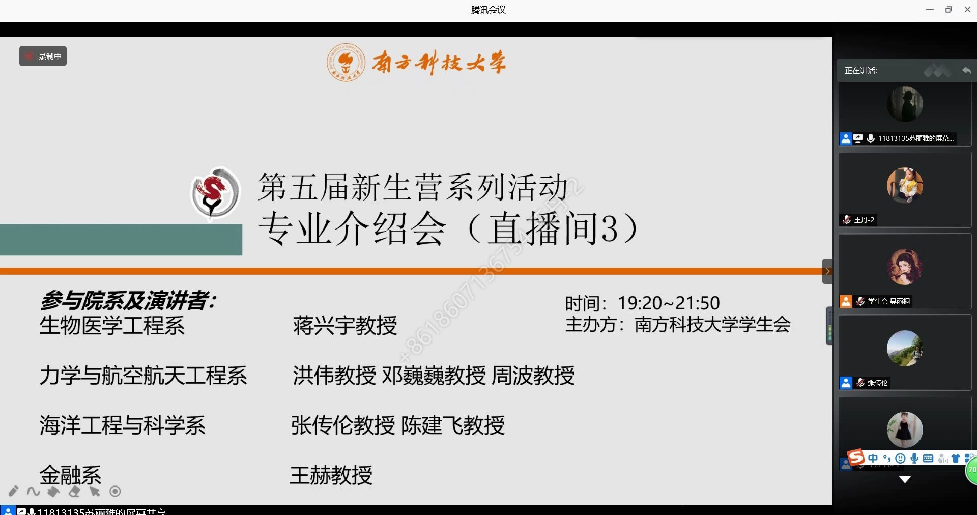 南方科技大学生物医学工程系专业介绍会哔哩哔哩bilibili