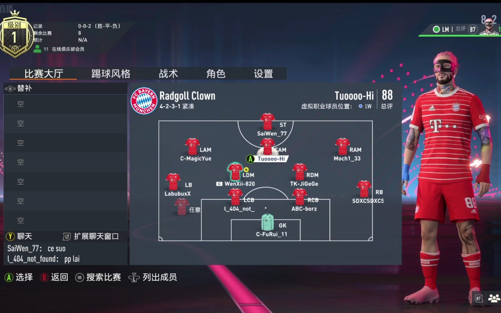 FIFA23 S3超级联赛升降级附加赛RC VS MFC哔哩哔哩bilibili