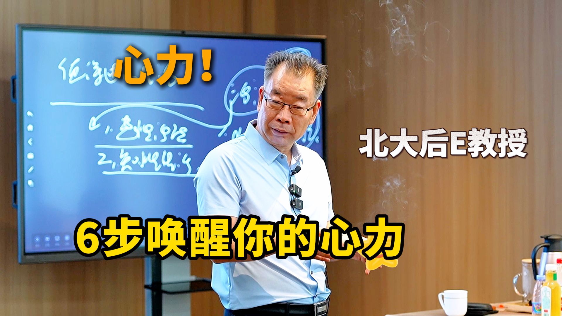8月17日 (2)-副本(1)-郭春林走进哲学花园-郭春林走进哲学花园-哔哩