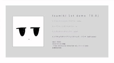 tsumiki 1st demo「0.0」_哔哩哔哩_bilibili
