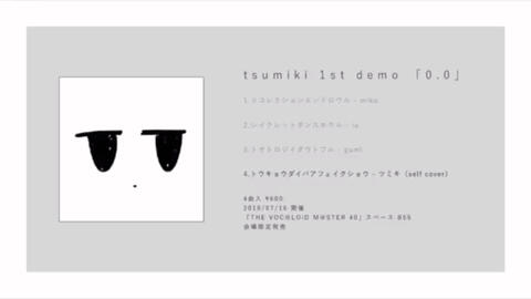 tsumiki 1st demo「0.0」_哔哩哔哩_bilibili