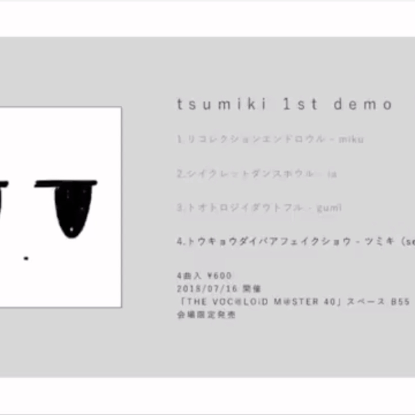 tsumiki 1st demo「0.0」_哔哩哔哩_bilibili