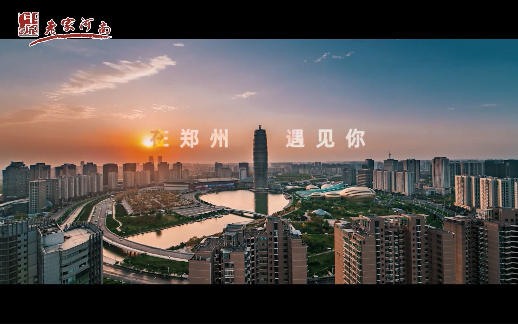 行走河南·读懂中国 | 2023 中国(郑州)国际旅游城市市长论坛 在郑州