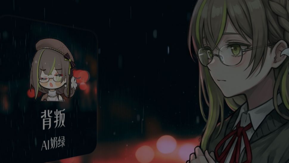 【AI奶绿】翻唱『背叛』丨“ 静静 相依的心如何 say goodbye ”