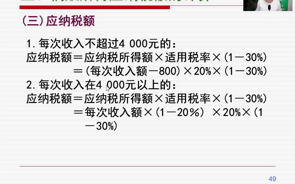 个人所得税异地内部退养个人所得税个体工商户个人所得税税率表哔哩哔哩bilibili