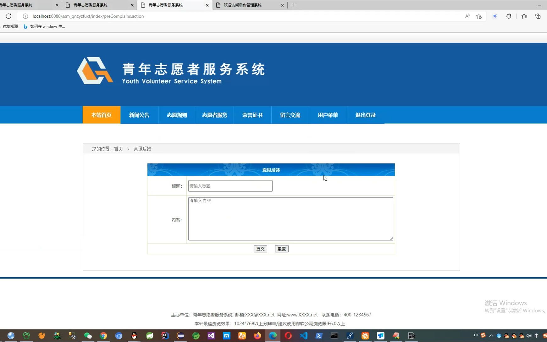 青年志愿者服务系统(SSM,MySQL)哔哩哔哩bilibili