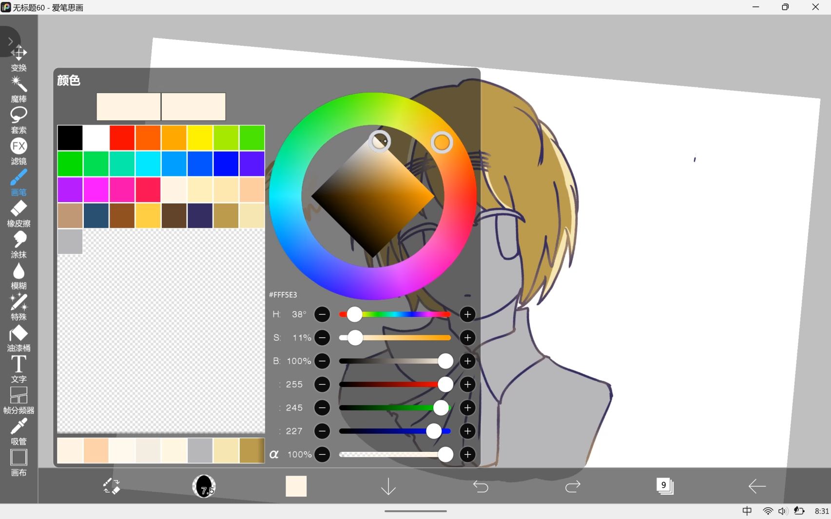 来个人教我画画!