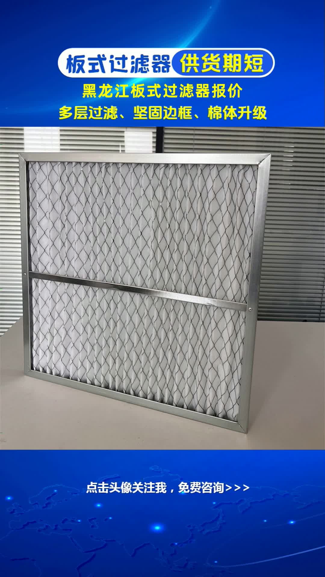 空气过滤器,不锈钢过滤器,初效过滤器,板式过滤器,唐山子母架板式