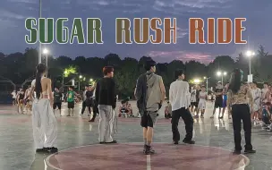 Download Video: 快来看超帅路演Sugar Rush Ride-TXT！！ 随舞现场！