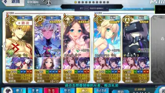 Fgo4期泳装大机遇关卡再加注级2宝狂娜2t 哔哩哔哩 Bilibili