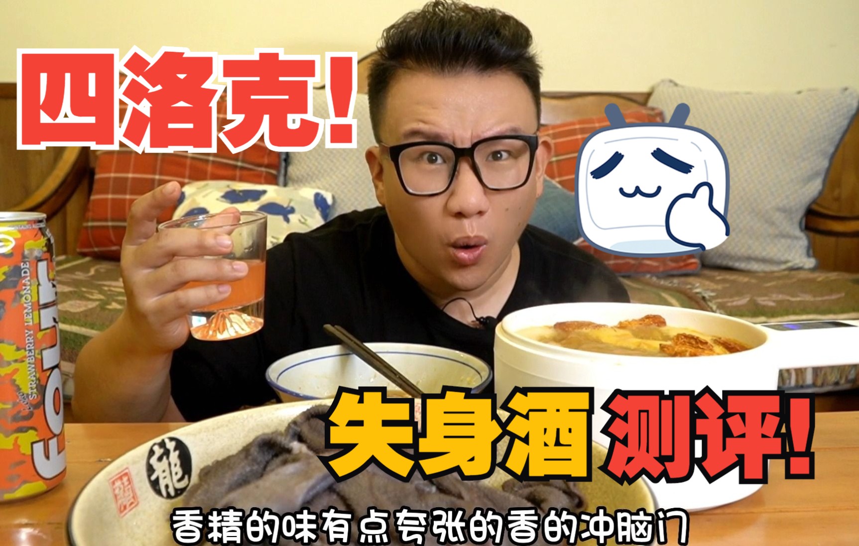 四洛克!fourloko测评!真正的猛男一罐倒!哔哩哔哩bilibili