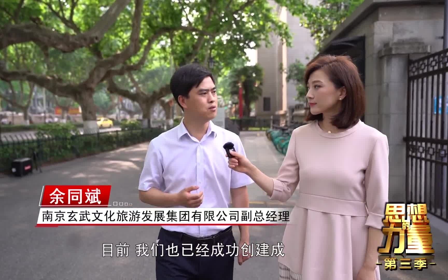 [图]《思想的力量》第三季第八集：铸就文化强国梦