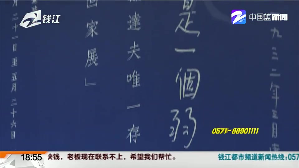 [图]【浙江杭州】郁达夫《她是一个弱女子》小说手稿 现身故居风雨茅庐（范大姐帮忙 2019年5月21日）