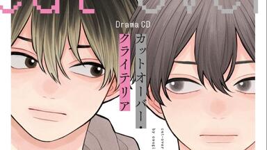 なつめくんはなんでもしってる BL CD なつめくんはなんでもしってる BLCD ｜ ムービック（CD) ｜ ため