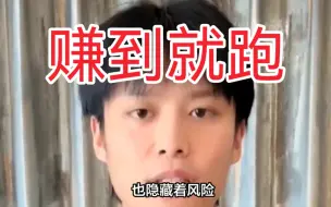 Descargar video: 小杨哥已经出国去玩了，现在根本就不在三只羊，